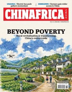 中国与非洲（英文版）