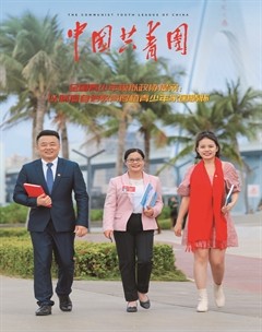 中国共青团