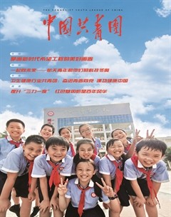 中国共青团