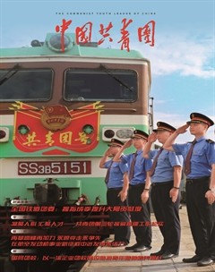 中国共青团
