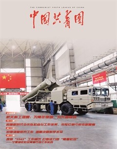 中国共青团
