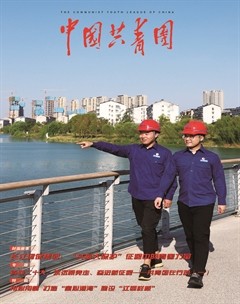 中国共青团