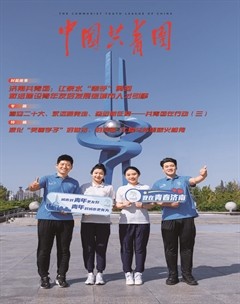中国共青团