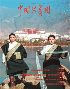 中国共青团