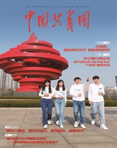 中国共青团