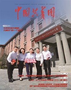 中国共青团