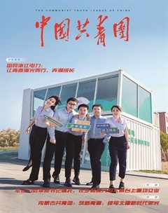 中国共青团