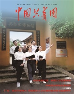 中国共青团