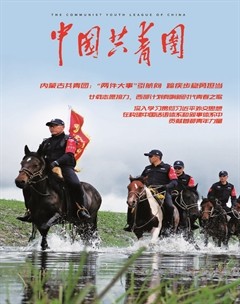 中国共青团