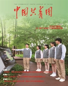 中国共青团