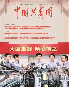 中国共青团