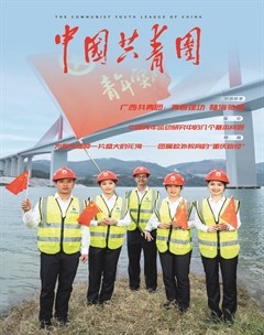 中国共青团