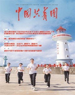 中国共青团