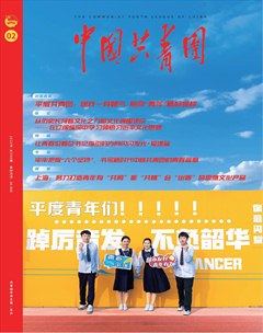 中国共青团