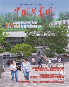 中国共青团