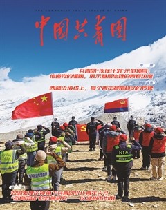 中国共青团