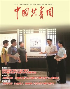 中国共青团