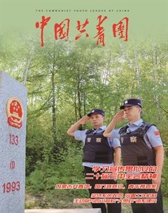 中国共青团