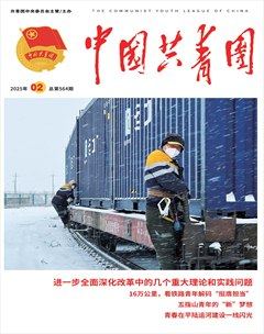中国共青团
