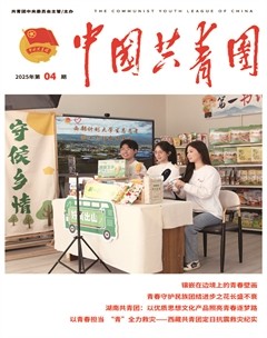 中国共青团