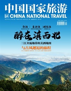 中国国家旅游
