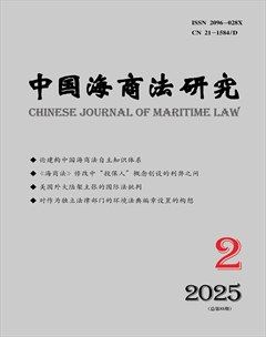 中國(guó)海商法研究