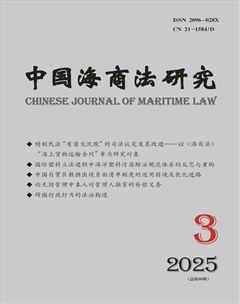 中国海商法研究