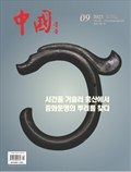中国·韩文