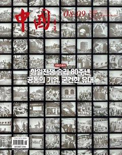 中国·韩文