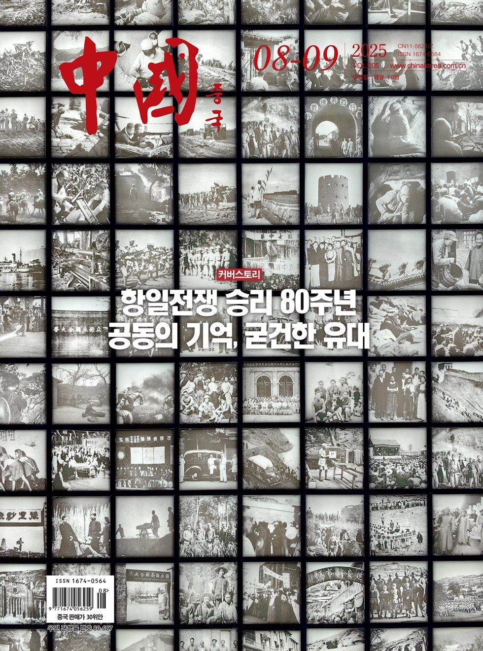 中国·韩文