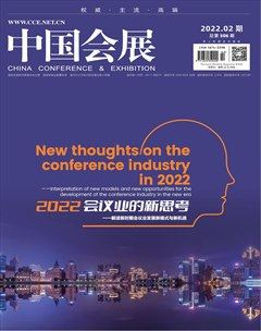 中国会展