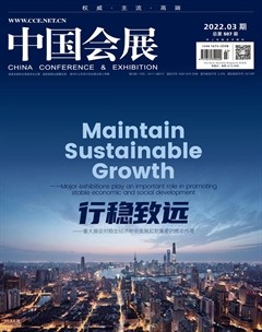 中国会展