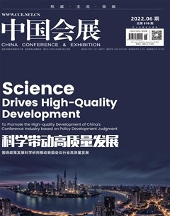 中国会展