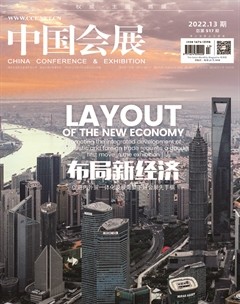 中国会展