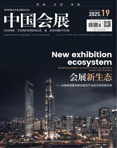 中国会展