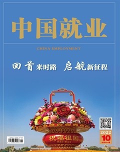 中国就业