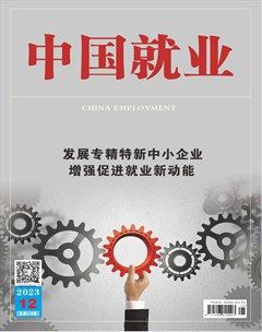 中国就业