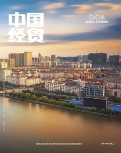 中国经贸
