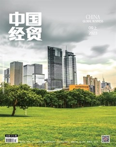 中国经贸