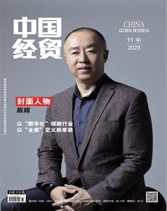 中国经贸