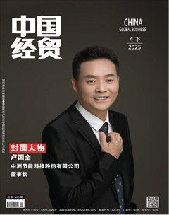 中国经贸