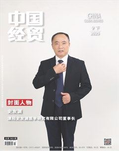中国经贸