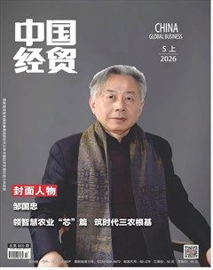 中国经贸