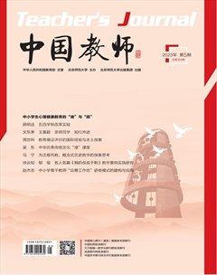 中国教师