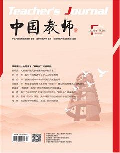 中国教师