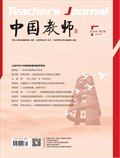 中國教師