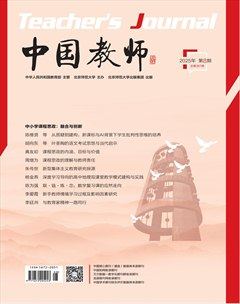 中国教师