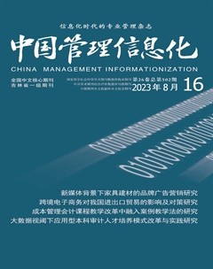 中国管理信息化