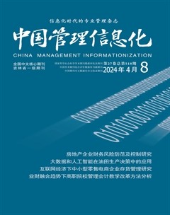 中国管理信息化