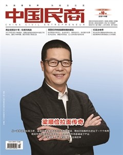 中国民商